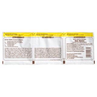 MAGIC | Ξηρή Μαγιά Στιγμής 3x27g