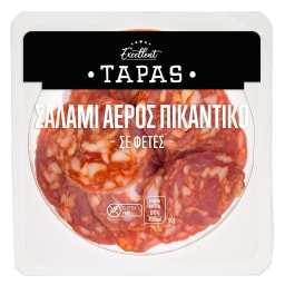 EXCELLENT TAPAS | Σαλάμι Αέρος Πικάντικο Φέτες 90g