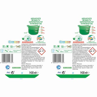 ARIEL | Υγρό Πλυντηρίου Ρούχων Mountain Spring 26 Μεζούρες 1+1 Δώρο