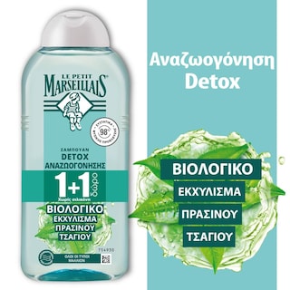 LE PETIT MARSEILLAIS | Σαμπουάν Detox Βιολογικό Πράσινο Τσάι 300ml 1+1 Δώρο