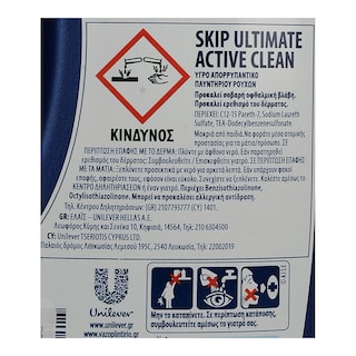SKIP | ΥΓΡΟ ΑΠΟΡΡΥΠΑΝΤΙΚΟ ΡΟΥΧΩΝ ULTIMATE  ACTIVE CLEAN 25 MΕΖ