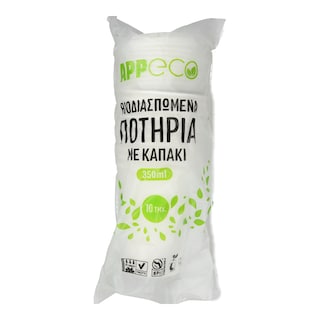 - | Ποτήρια Βιοδιασπώμενα & Καπάκια 10 Τεμάχια