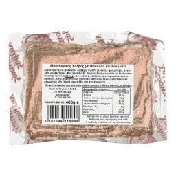 ΜΑΚΕΔΟΝΙΚΟΣ | Χαλβάς Σοκολάτα και Φράουλα Vacuum 400g