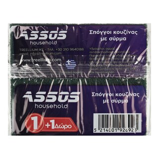 ASSOS TREELLIUM | Σφουγγάρι Κουζίνας Αντιβακτηριδιακό 1+1 Τεμάχιο Δώρο