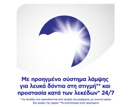 COLGATE | MAX WHITE | Οδοντόκρεμα Max White Expert Ultra Rapid 75ml