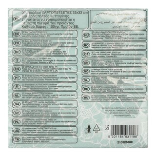 DECORATA | Χαρτοπετσέτες 3 Φύλλα Minimal Flowers 20 Τεμάχια