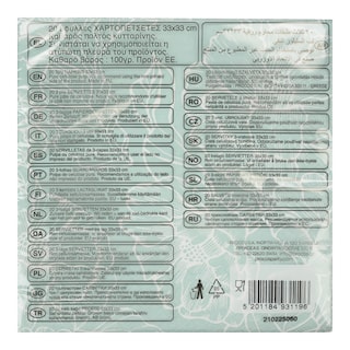 DECORATA | Χαρτοπετσέτες 3 Φύλλα Minimal Flowers 20 Τεμάχια