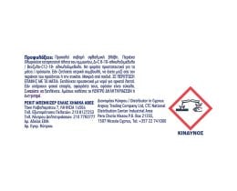 DETTOL | Απολυμαντικό Ρούχων Fresh Cotton Αποκλειστικά Online 3x2.5lt