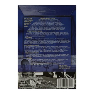 CAPTAIN'S | Βαφή Αυγών Μπλε 1 Τεμάχιο