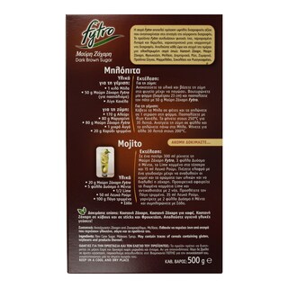 FYTRO | Ζάχαρη Μαύρη 500gr Έκπτωση 0.20Ε