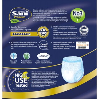 SANI | Εσώρουχο Ακράτειας Sensitive Premium Pants Large 12 Τεμάχια