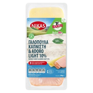 ΝΙΚΑΣ | Σετ Γαλοπούλα Καπνιστή & Τυρί Adoro Light 300g