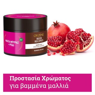 ORZENE | Μάσκα Μαλλιών Προστασία Χρώματος Βαμμένα Μαλλιά 350ml