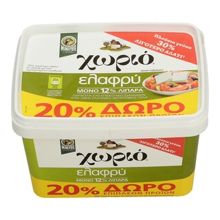 ΧΩΡΙΟ | Τυρί Ελαφρύ Σε Άλμη 360gr + 20% Δώρο