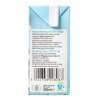 ΑΒ | Κρέμα Γάλακτος 200 ml