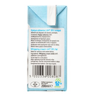 ΑΒ | Κρέμα Γάλακτος 200 ml