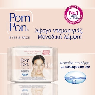 POM PON | .