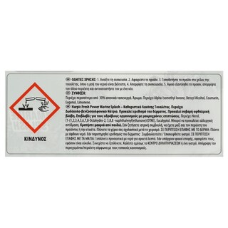 HARPIC | Μπλοκ Τουαλέτας WC Marine Splash 35g