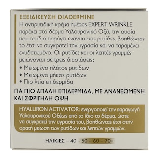 DIADERMINE | Κρέμα Προσώπου Αντιρυτιδική Ημέρας 50ml