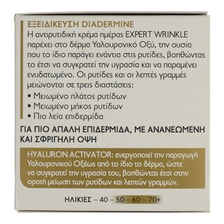 DIADERMINE | Κρέμα Προσώπου Αντιρυτιδική Ημέρας 50ml