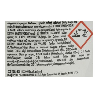 ARIEL | Υγρό Πλυντηρίου Ρούχων Mountain Spring 28 Μεζούρες 1+1 Δώρο