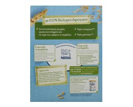 NESTLE | ΒΡΕΦΙΚΑ ΔΗΜΗΤΡΙΑΚΑ ΜΕ ΣΙΤΑΡΙ ΚΑΙ ΒΡΩΜΗ 240 GR