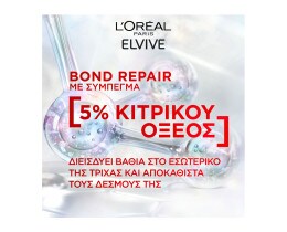 ELVIVE | Σαμπουάν Bond Repair 200ml