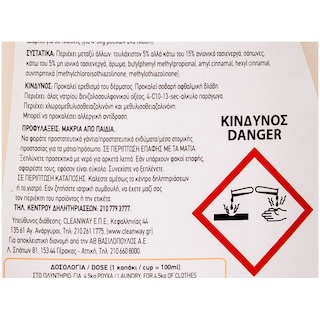 ΑΒ | Υγρό Πλυντηρίου Ρούχων Μασσαλίας 30 Μεζούρες