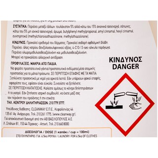 ΑΒ | Υγρό Πλυντηρίου Ρούχων Μασσαλίας 30 Μεζούρες