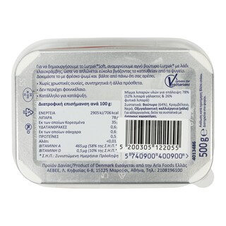 LURPAK | Βούτυρο Soft Ανάλατο 500g Έκπτωση 1Ε