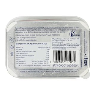 LURPAK | Βούτυρο Soft Ανάλατο 500g Έκπτωση 1Ε
