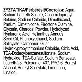 ULTREX | Σαμπουάν Active Clean 3σε1 Αντιπιτυριδικό 360ml