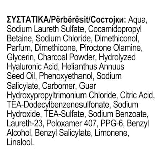 ULTREX | Σαμπουάν Active Clean 3σε1 Αντιπιτυριδικό 360ml