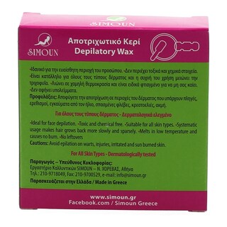 SIMOUN | ΑΠΟΤΡΙΧΩΤΙΚΟ ΚΕΡΙ ΜΕ ΣΠΑΤΟΥΛΑ 60 GR