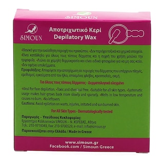 SIMOUN | ΑΠΟΤΡΙΧΩΤΙΚΟ ΚΕΡΙ ΜΕ ΣΠΑΤΟΥΛΑ 60 GR