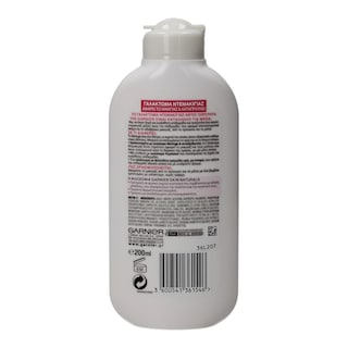 GARNIER | ΓΑΛΑΚΤΩΜΑ ΚΑΘΑΡΙΣΜΟΥ ΠΡΟΣΩΠΟΥ ΓΙΑ ΞΗΡΕΣ / ΕΥΑΙΣΘΗΤΕΣ ΕΠΙΔΕΡΜΙΔΕΣ 200 ML