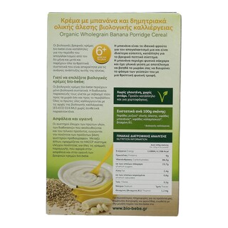 BIO BEBE | ΚΡΕΜΑ ΠΑΙΔΙΚΗ ΜΠΑΝΑΝΑ ΚΑΙ ΔΗΜΗΤΡΙΑΚΑ ΟΛΙΚΗΣ ΑΛΕΣΗΣ ΒΙΟΛΟΓΙΚΟ 200 GR