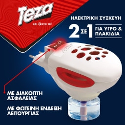 TEZA | Εντομοαπωθητική Συσκευή 2σε1 + Υγρό Ανταλλακτικό Δώρο 1 Τεμάχιο