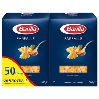 BARILLA | Farfalle No65 2x500gr Έκπτωση 0.5Ε