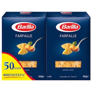 BARILLA | Farfalle No65 2x500gr Έκπτωση 0.5Ε