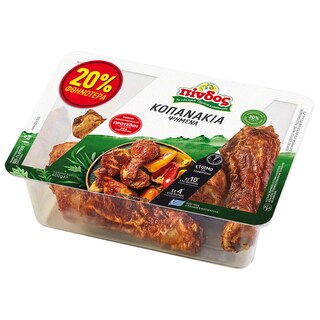 ΠΙΝΔΟΣ | Κοπανάκι Κοτόπουλου BBQ 400g Έκπτωση 20%