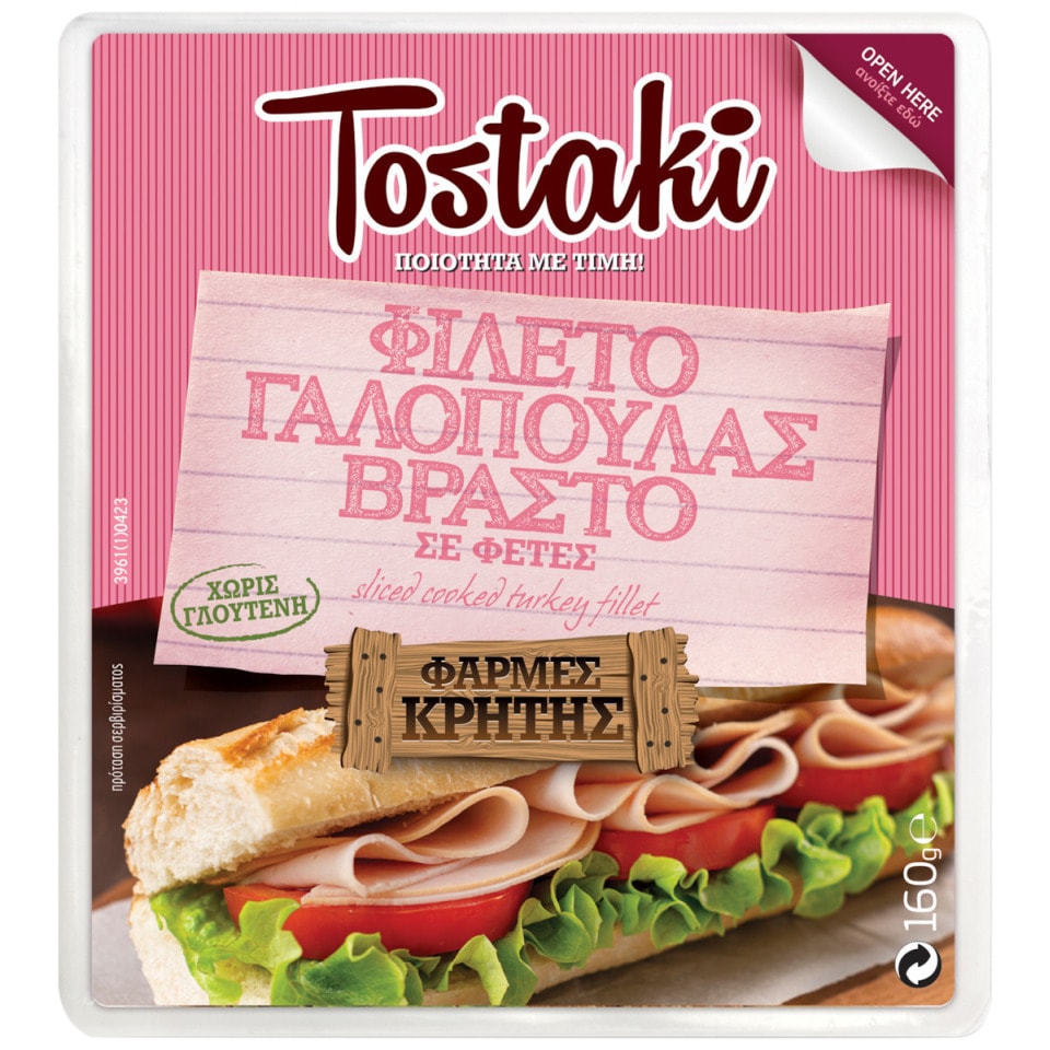 TOSTAKI Γαλοπούλα Βραστή Φέτες 160g