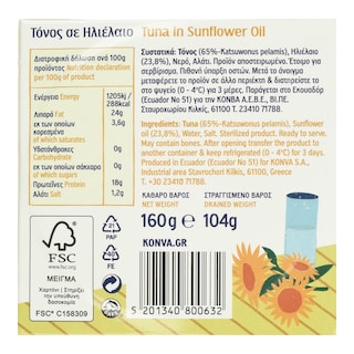 FLOKOS | Τόνος σε Ηλιέλαιο 160g