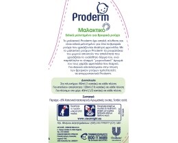 PRODERM | Μαλακτικό Ρούχων Βρέφη 1lt Έκπτωση 20%