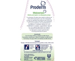 PRODERM | Μαλακτικό Ρούχων Βρέφη 1lt Έκπτωση 20%
