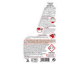 ΕΥΡΗΚΑ | ΕΝΙΣΧΥΤΗΣ ΠΛΥΣΗΣ SENSO 2LT (1.20E)