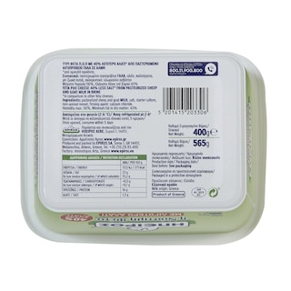 ΗΠΕΙΡΟΣ | Τυρί Φέτα ΠΟΠ Λιγότερο Αλάτι σε Άλμη 400g