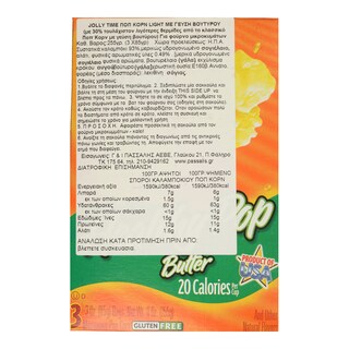 JOLLYTIME | Ποπ Κόρν Healthy Βουτύρου 225g