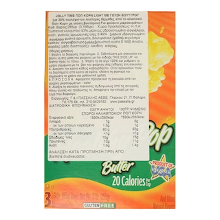 JOLLYTIME | Ποπ Κόρν Healthy Βουτύρου 225g