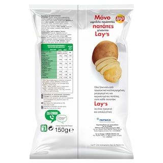LAYS | LAYS CHIPS OREGANO 150GR